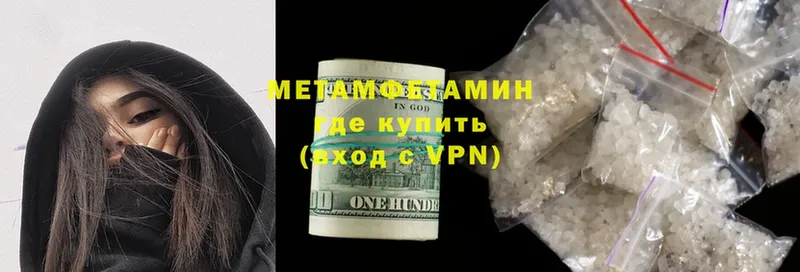 МЕТАМФЕТАМИН кристалл  shop наркотические препараты  Гай  наркота 